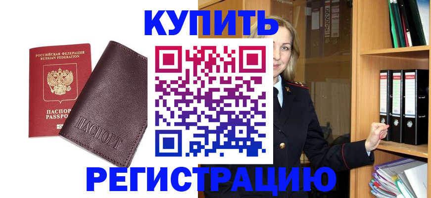 регистрация в Кукморе