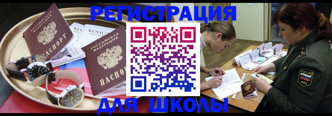 миграционный учет в Кукморе