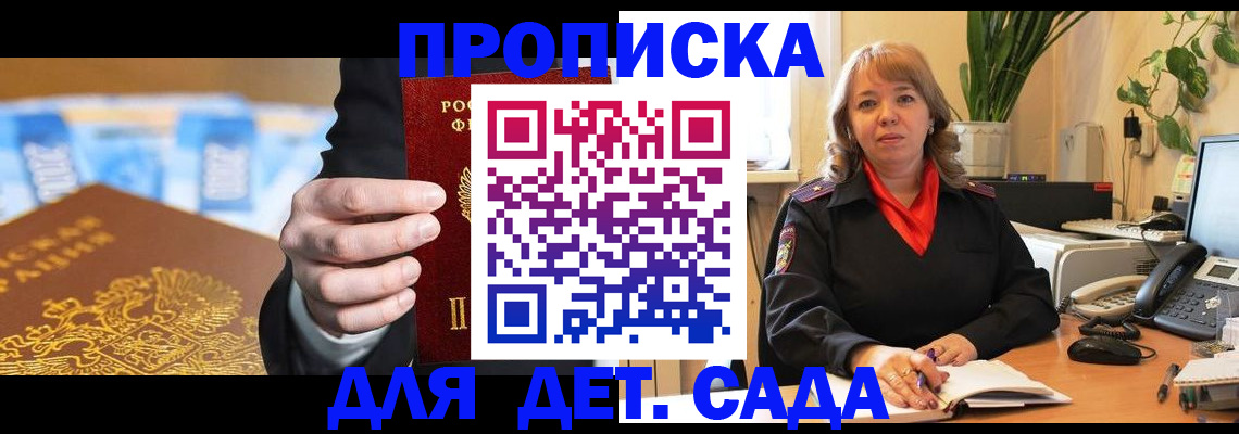 временная регистрация надежно в Кукморе